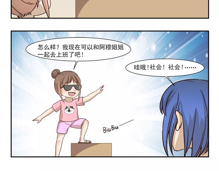 第147话 社会人5