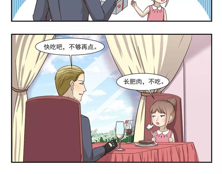 第147话 社会人7