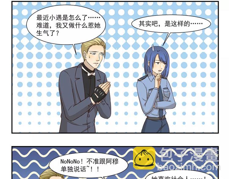 第147话 社会人8