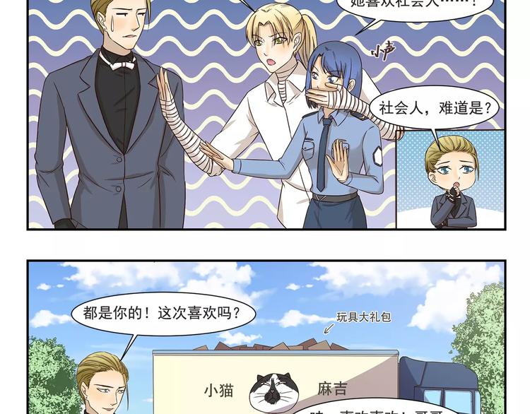 第147话 社会人9