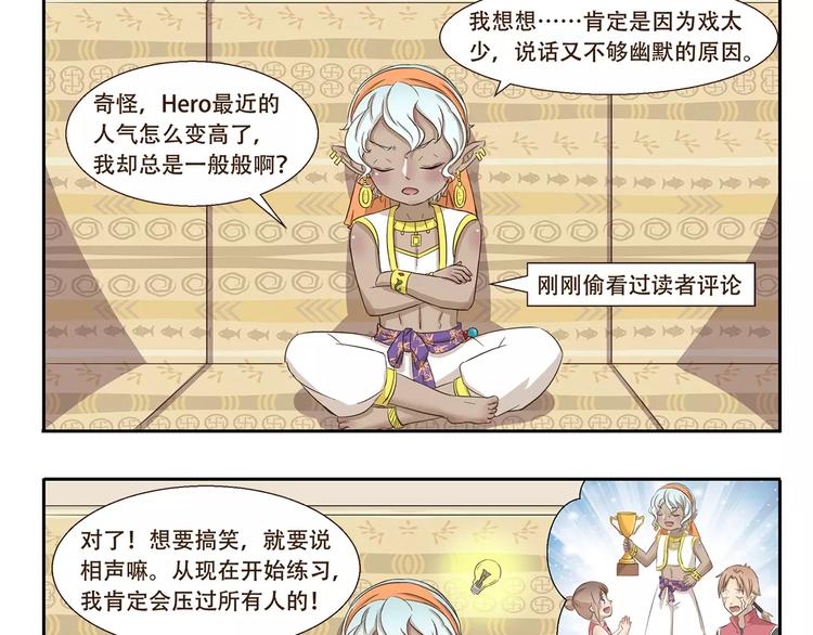 第158话 儿化音2