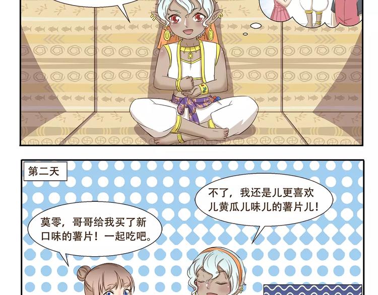 第158话 儿化音3