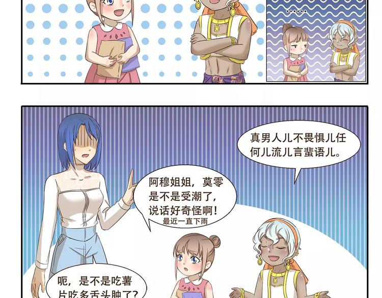 第158话 儿化音4