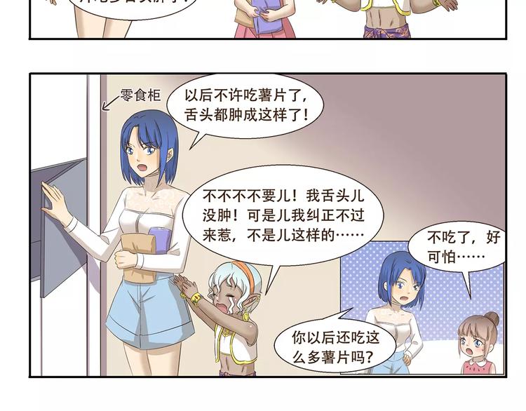 第158话 儿化音5