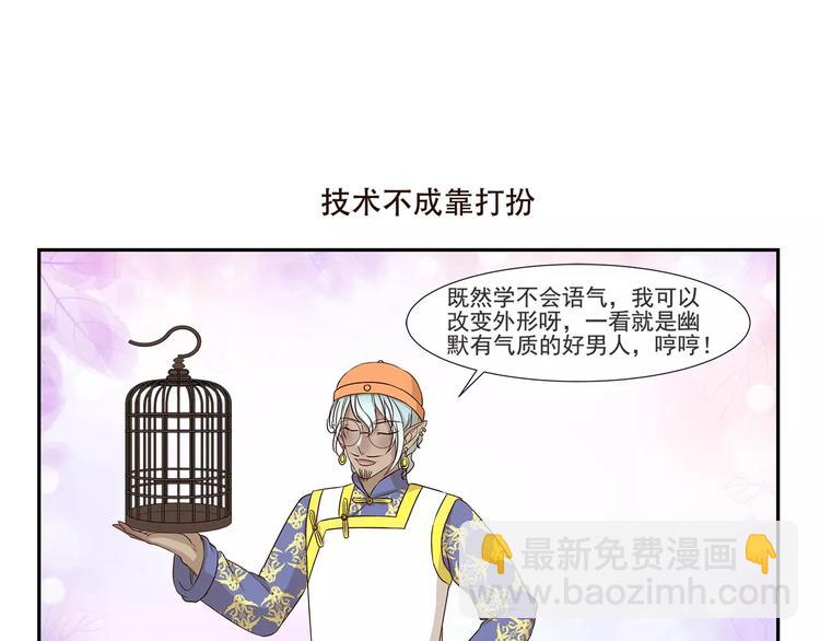 第158话 儿化音6