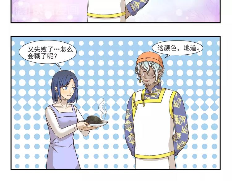 第158话 儿化音7