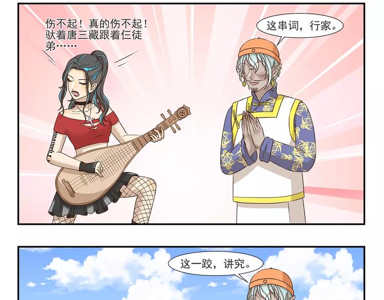 第158话 儿化音8