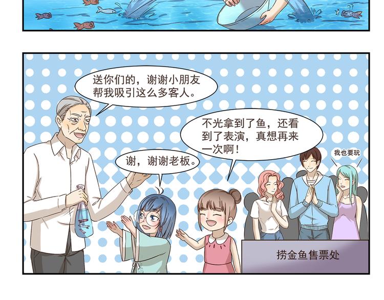 第167话 驯鱼高手5