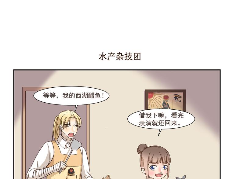 第167话 驯鱼高手6