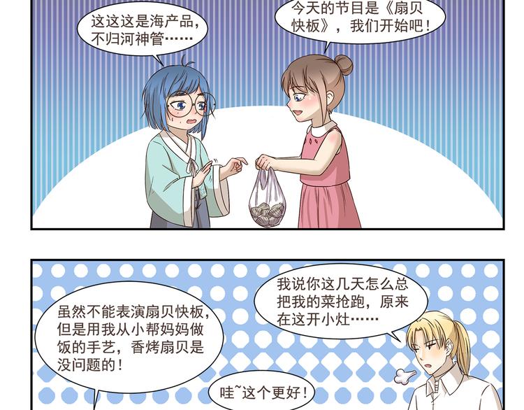 第167话 驯鱼高手9