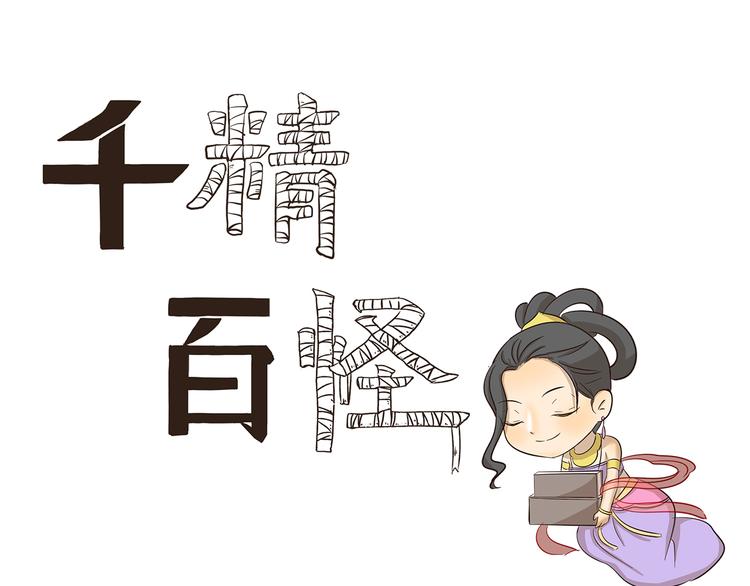 第171话 天庭秒速达0