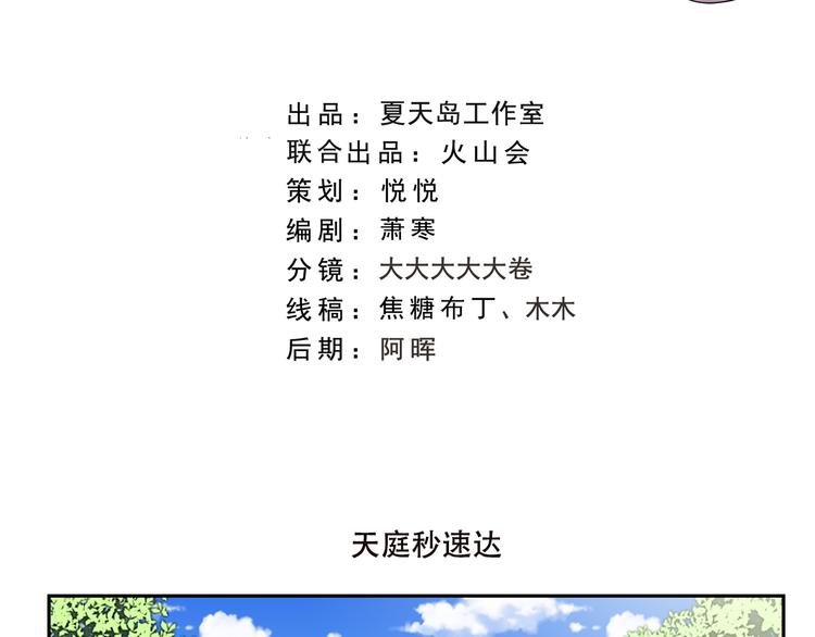 第171话 天庭秒速达1