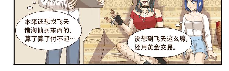 第171话 天庭秒速达10
