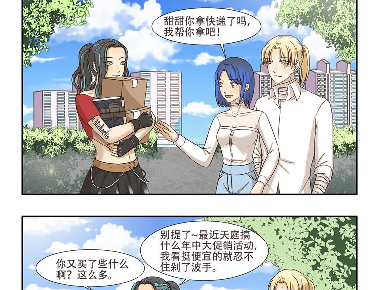 第171话 天庭秒速达2