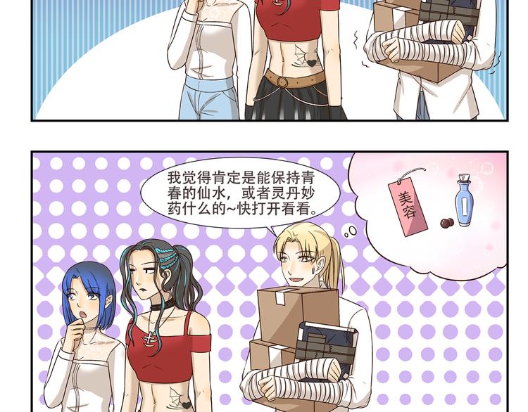 第171话 天庭秒速达4
