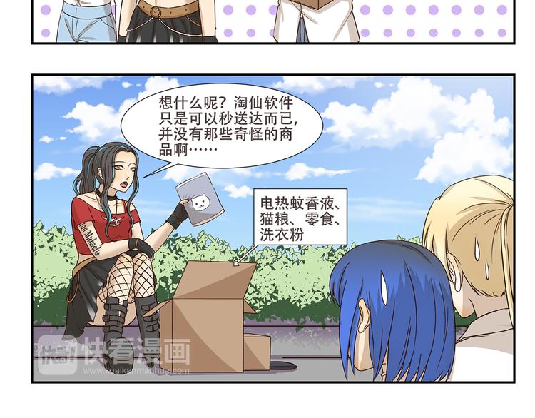 第171话 天庭秒速达5