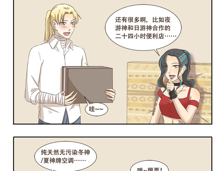 第171话 天庭秒速达8