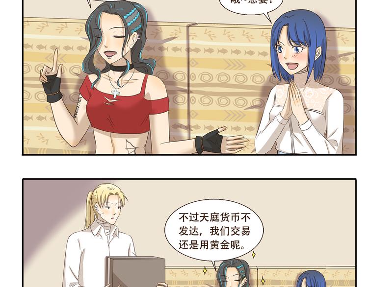 第171话 天庭秒速达9
