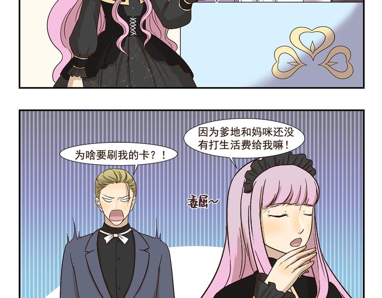 第183话 刷我滴卡4