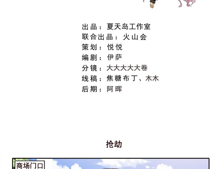 第190话 抢劫1