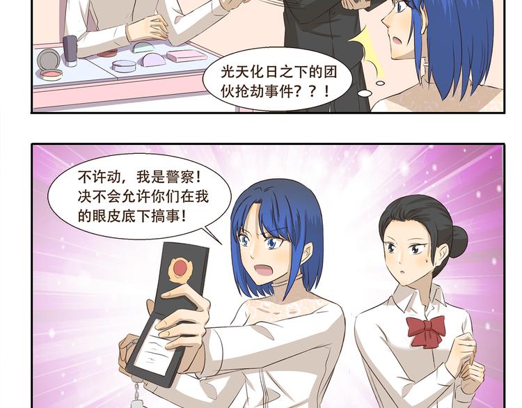 第190话 抢劫4