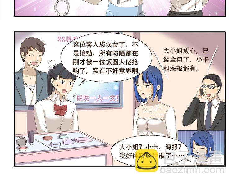 第190话 抢劫5