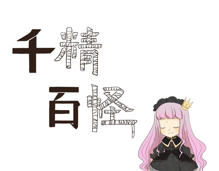 第195话 模范公主0