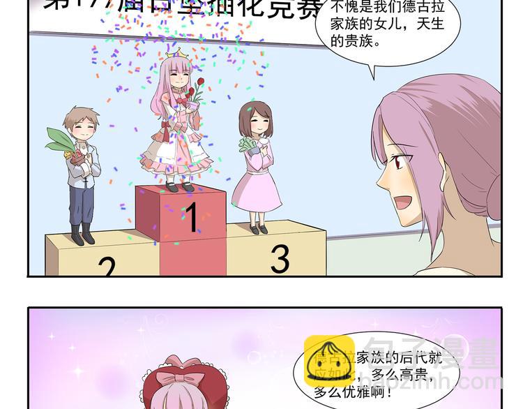第195话 模范公主2