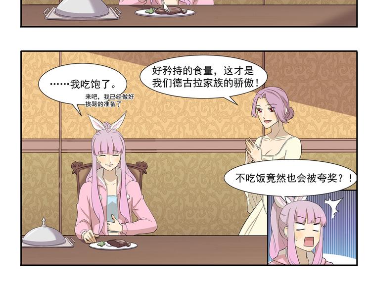 第195话 模范公主5