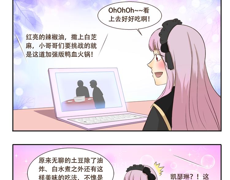 第195话 模范公主8