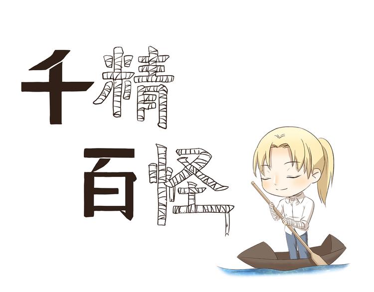 第197话 一场雨把我困在这里0