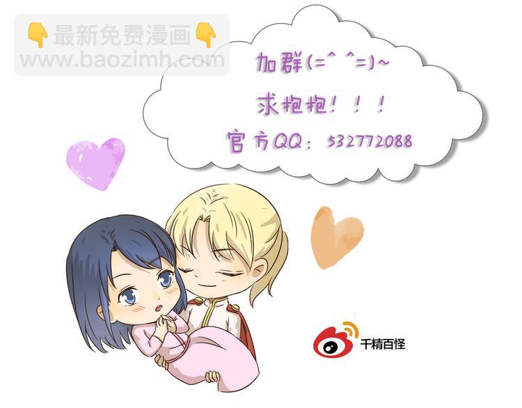 第197话 一场雨把我困在这里11