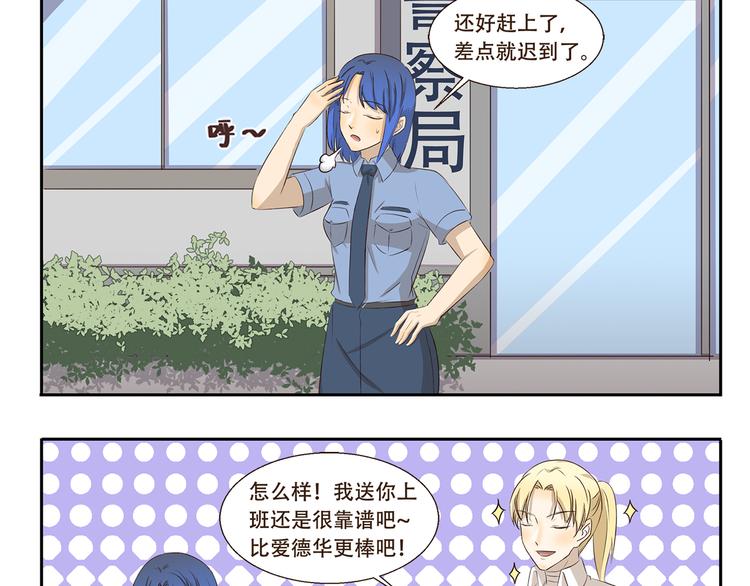 第197话 一场雨把我困在这里2