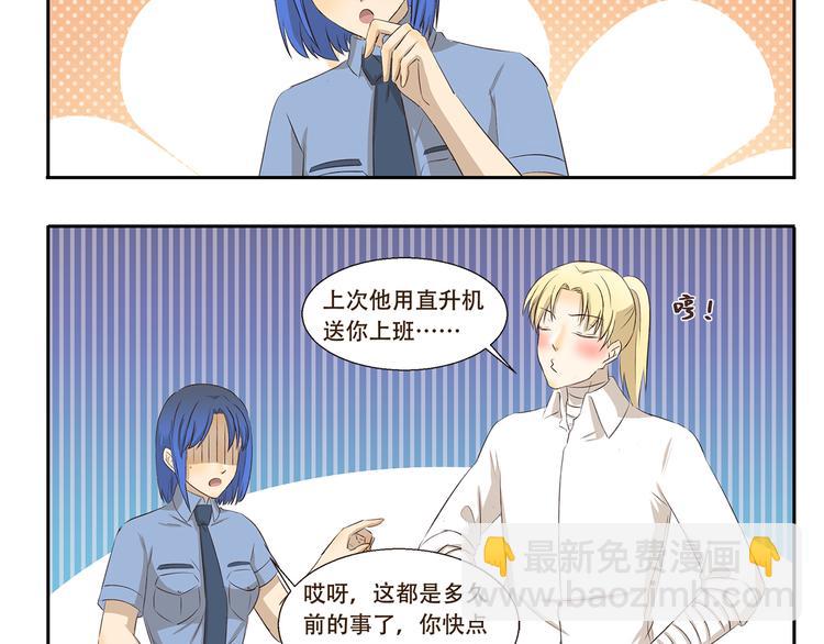 第197话 一场雨把我困在这里4