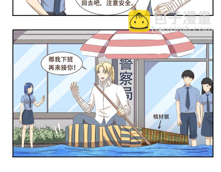 第197话 一场雨把我困在这里5