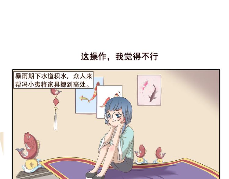 第197话 一场雨把我困在这里6