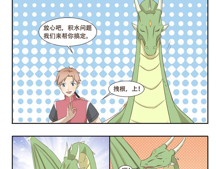 第197话 一场雨把我困在这里8