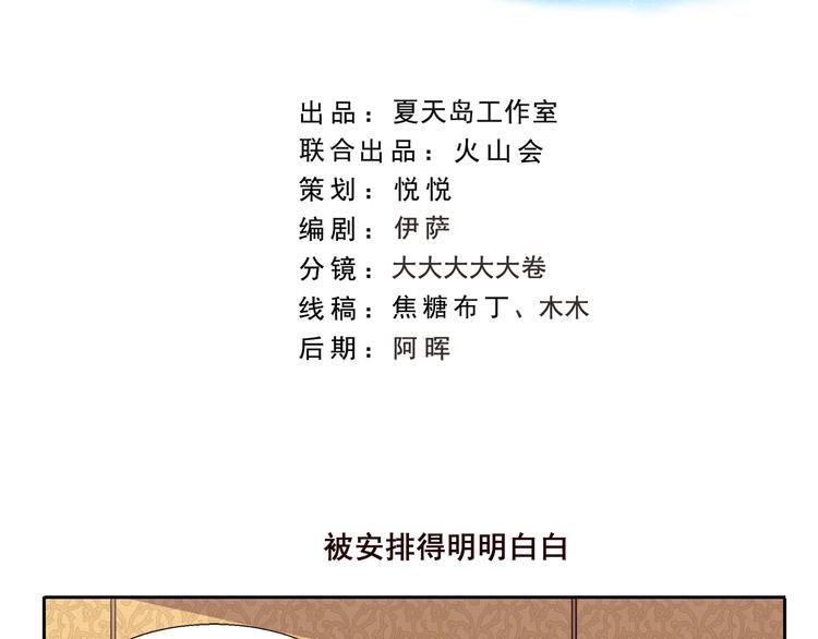 第199话 被安排得明明白白1