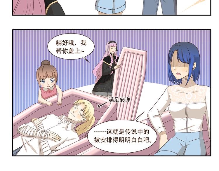 第199话 被安排得明明白白5