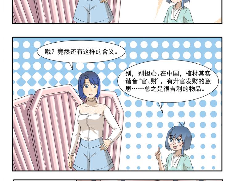 第199话 被安排得明明白白7
