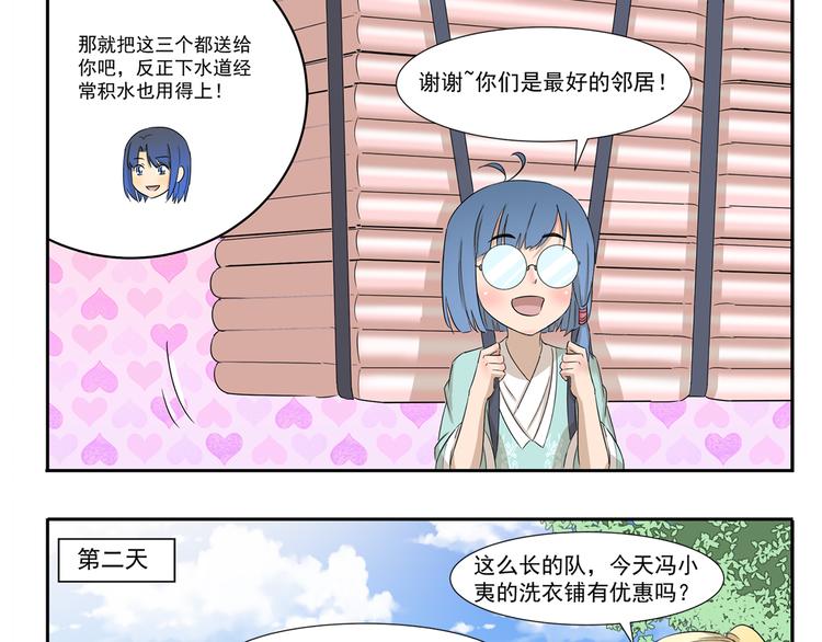 第199话 被安排得明明白白8