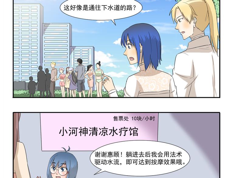 第199话 被安排得明明白白9