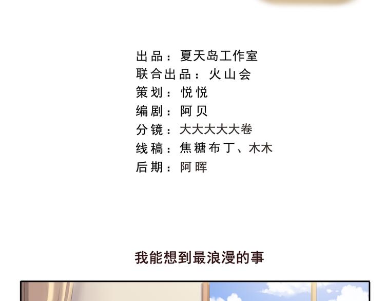 第202话 我能想到最浪漫的事1