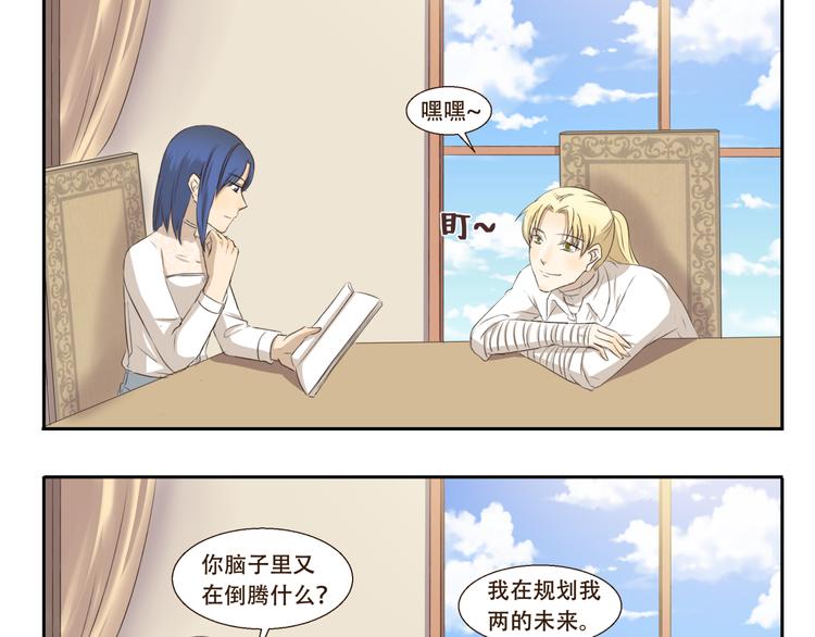 第202话 我能想到最浪漫的事2