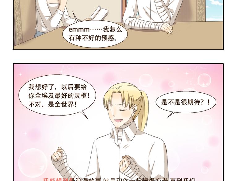 第202话 我能想到最浪漫的事4