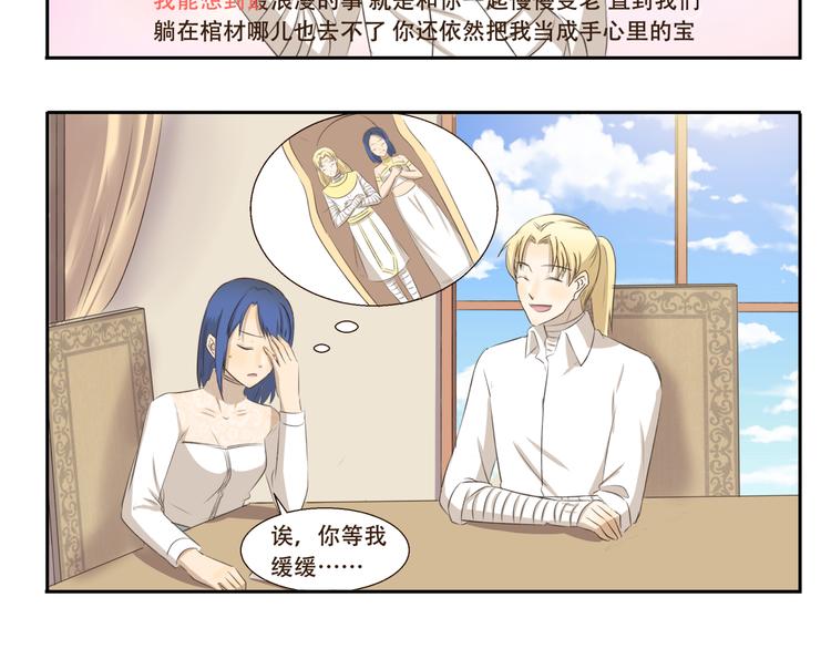 第202话 我能想到最浪漫的事5