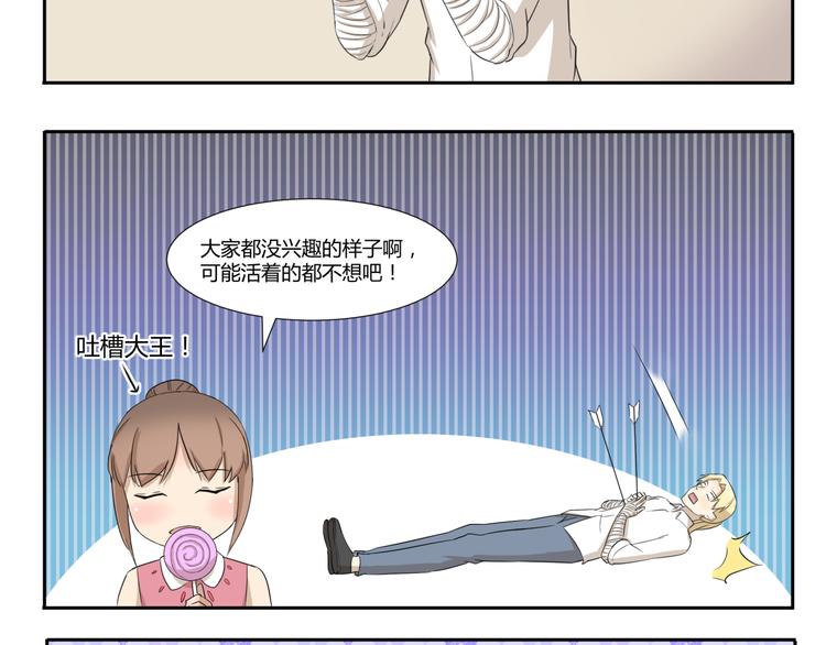 第202话 我能想到最浪漫的事7