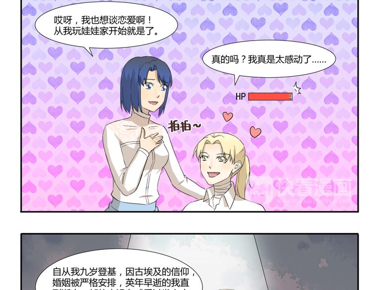 第202话 我能想到最浪漫的事8