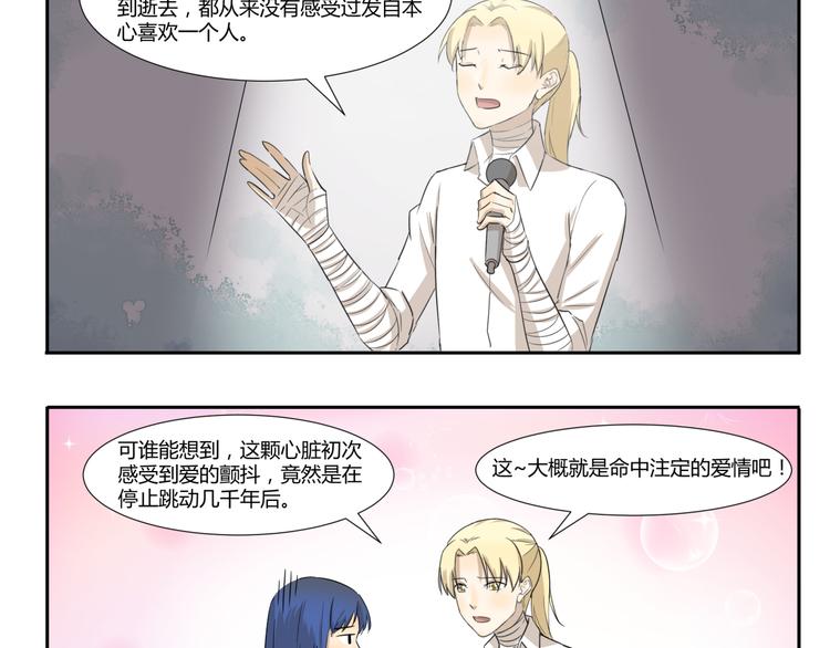 第202话 我能想到最浪漫的事9