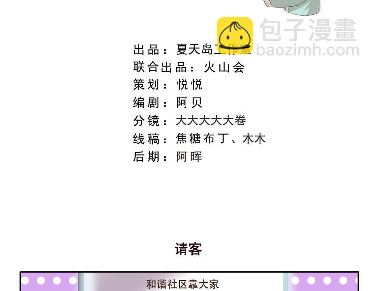 第205话 请客1
